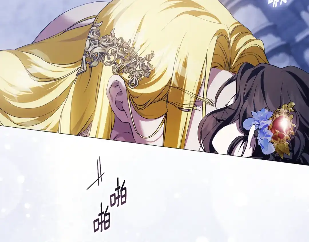 《为了达芙萘》第13话 心与身的纠结 第74页