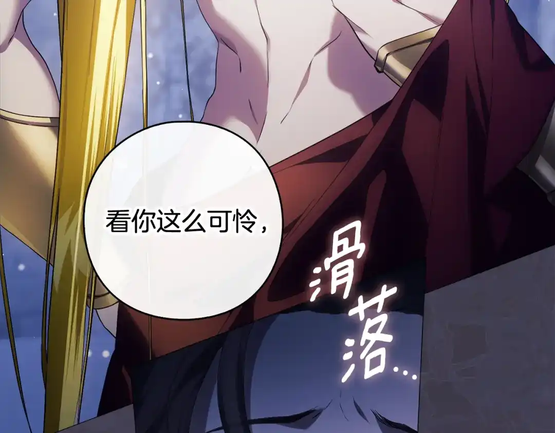 《为了达芙萘》第13话 心与身的纠结 第53页
