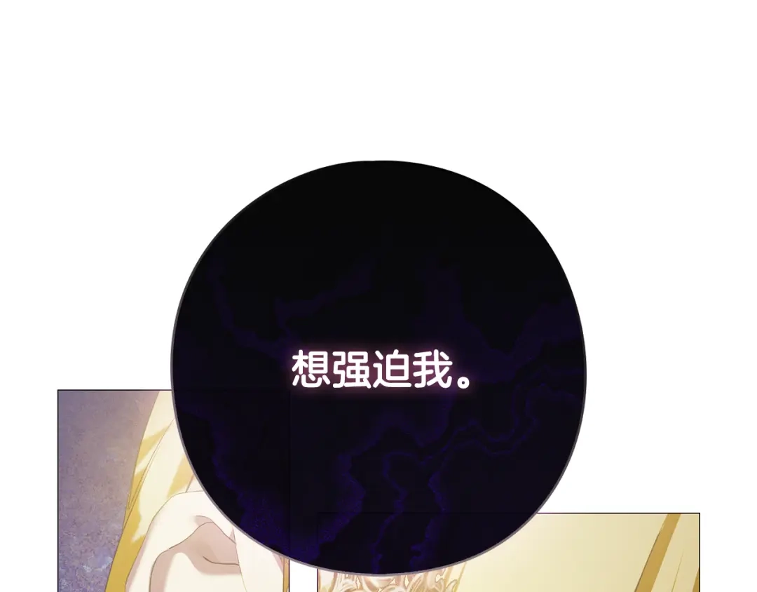 《为了达芙萘》第13话 心与身的纠结 第156页