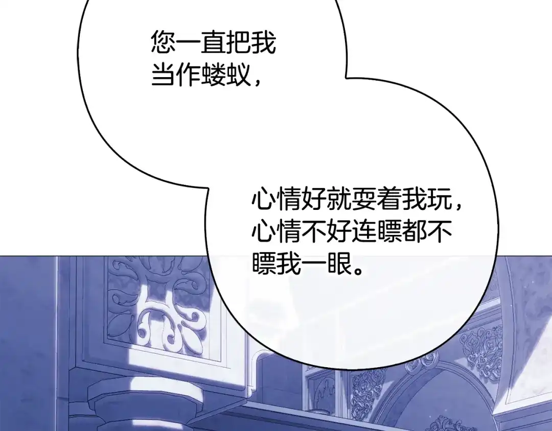 《为了达芙萘》第13话 心与身的纠结 第5页