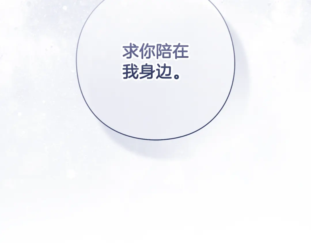 《为了达芙萘》第13话 心与身的纠结 第132页