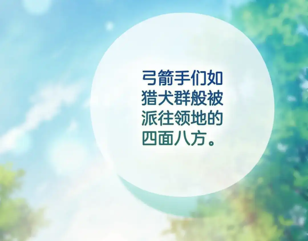 《为了达芙萘》第13话 心与身的纠结 第186页