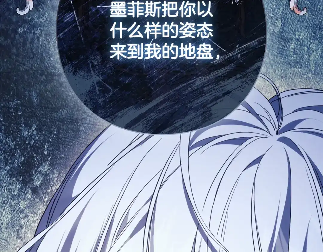 《为了达芙萘》第13话 心与身的纠结 第201页