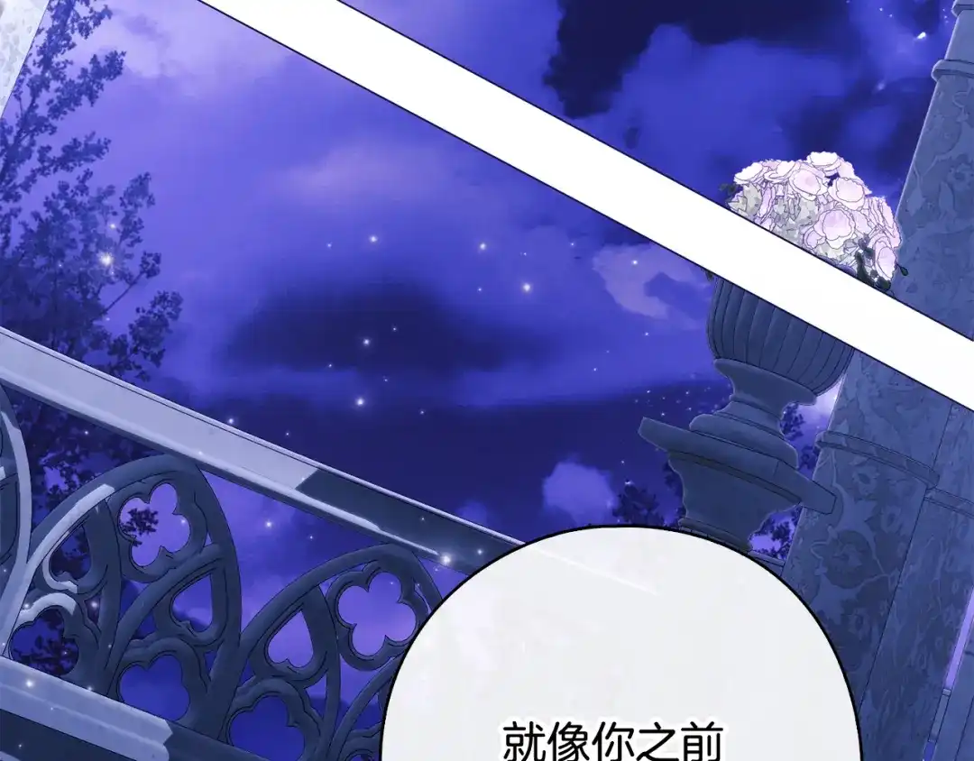 《为了达芙萘》第13话 心与身的纠结 第108页