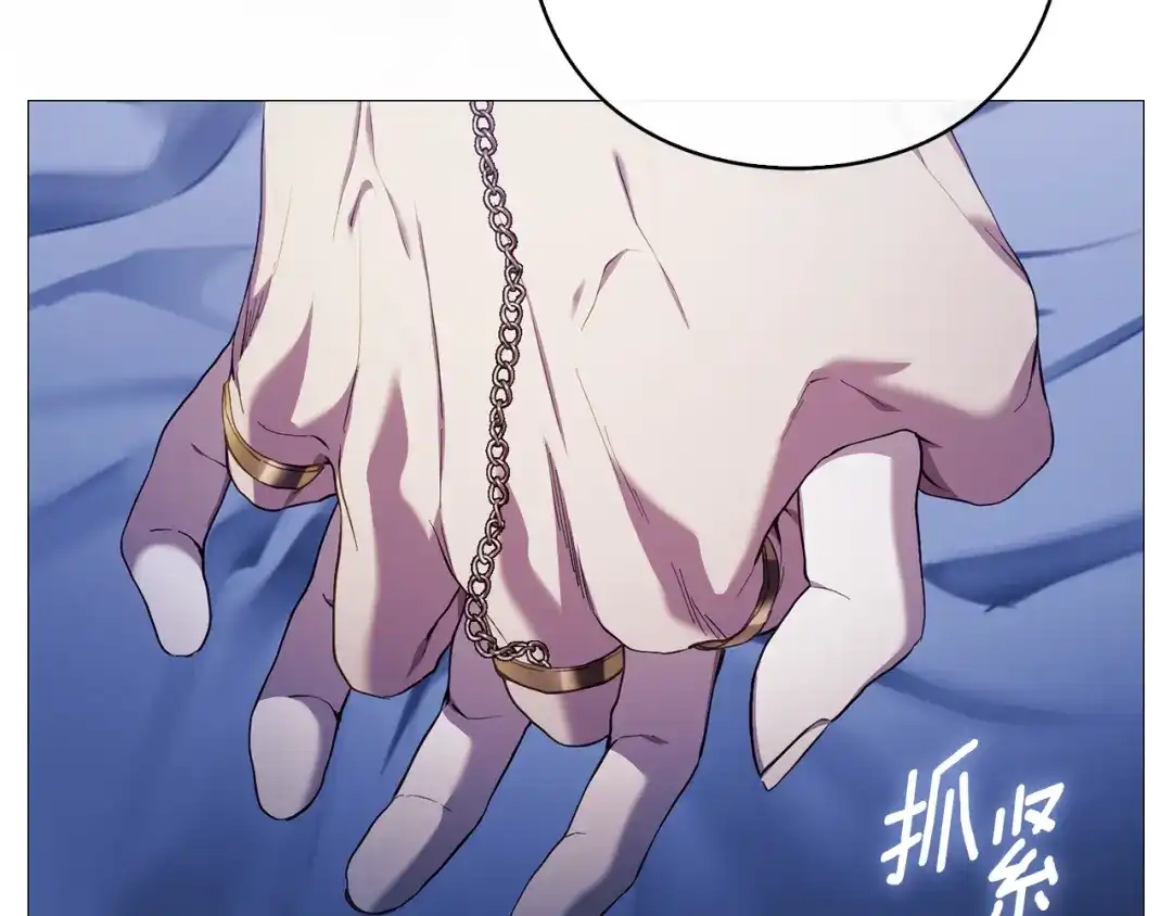《为了达芙萘》第13话 心与身的纠结 第122页