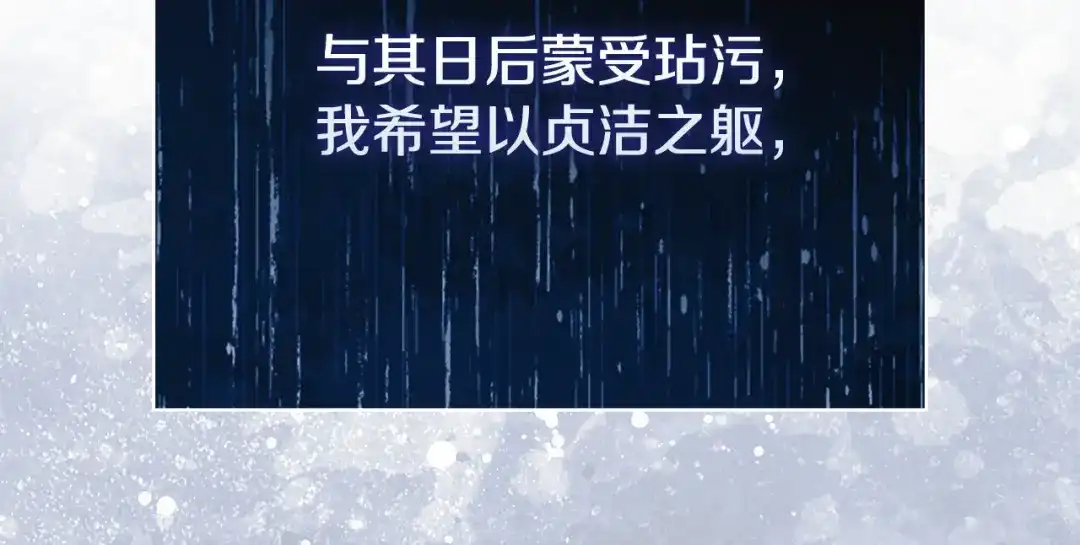 《为了达芙萘》第13话 心与身的纠结 第232页
