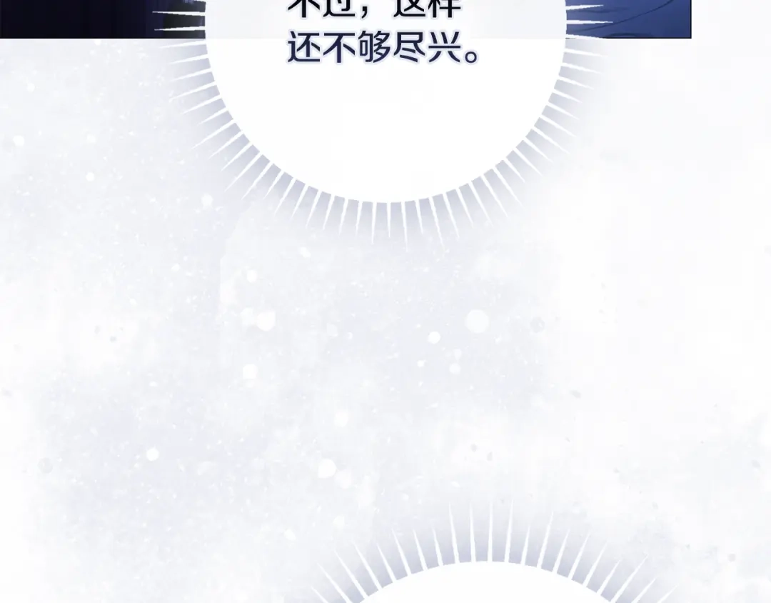 《为了达芙萘》第13话 心与身的纠结 第171页