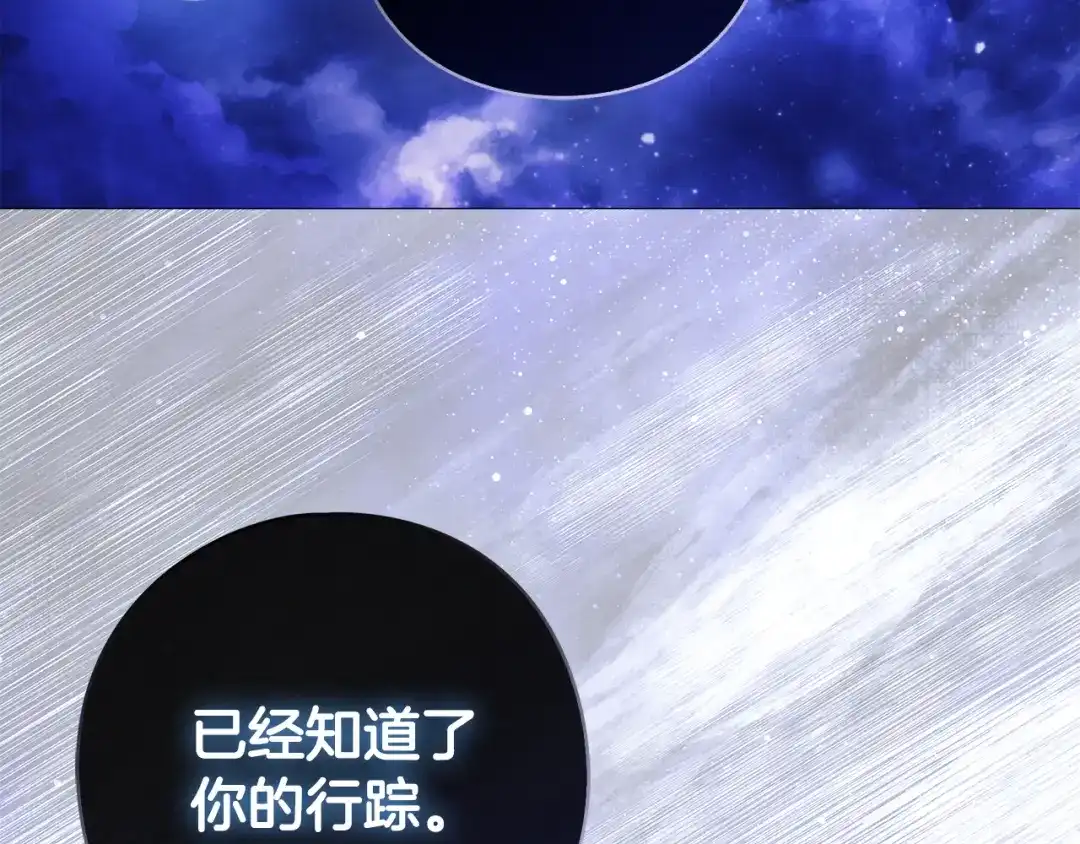 《为了达芙萘》第13话 心与身的纠结 第179页
