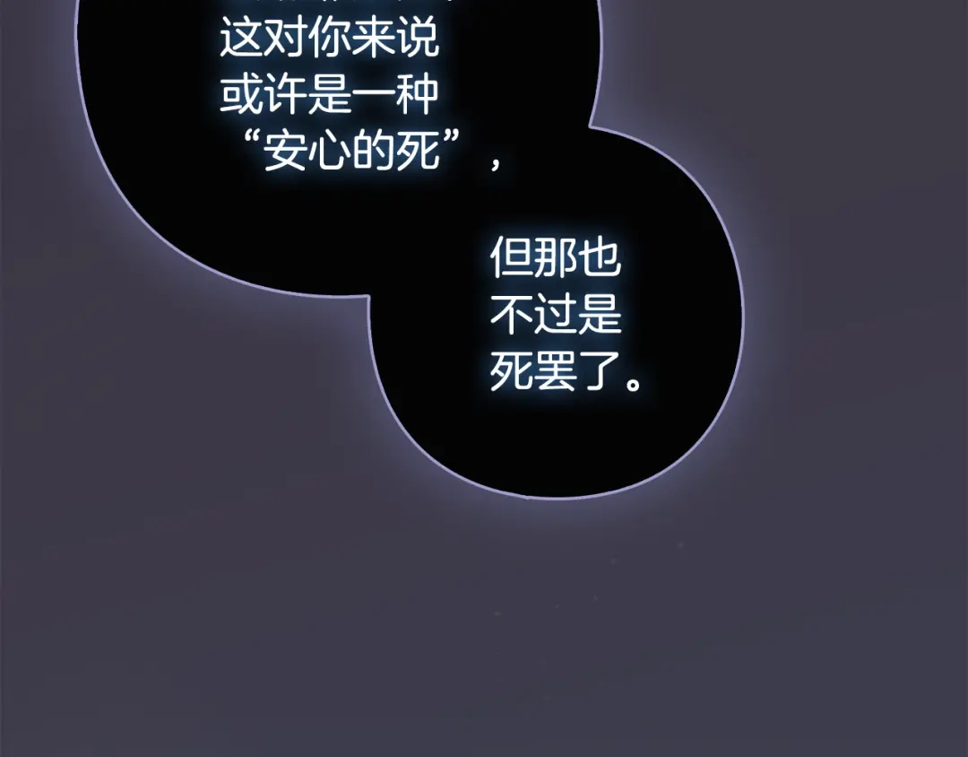 《为了达芙萘》第13话 心与身的纠结 第217页