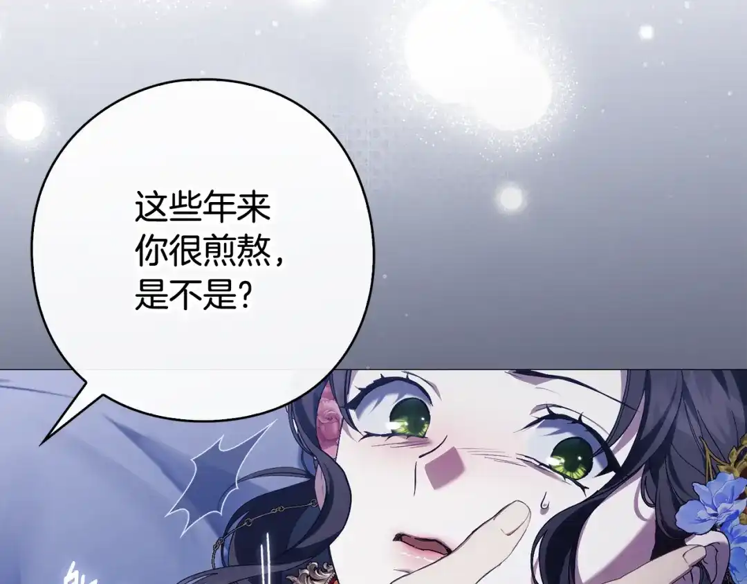 《为了达芙萘》第13话 心与身的纠结 第50页