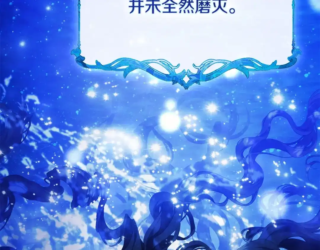 《为了达芙萘》第13话 心与身的纠结 第227页