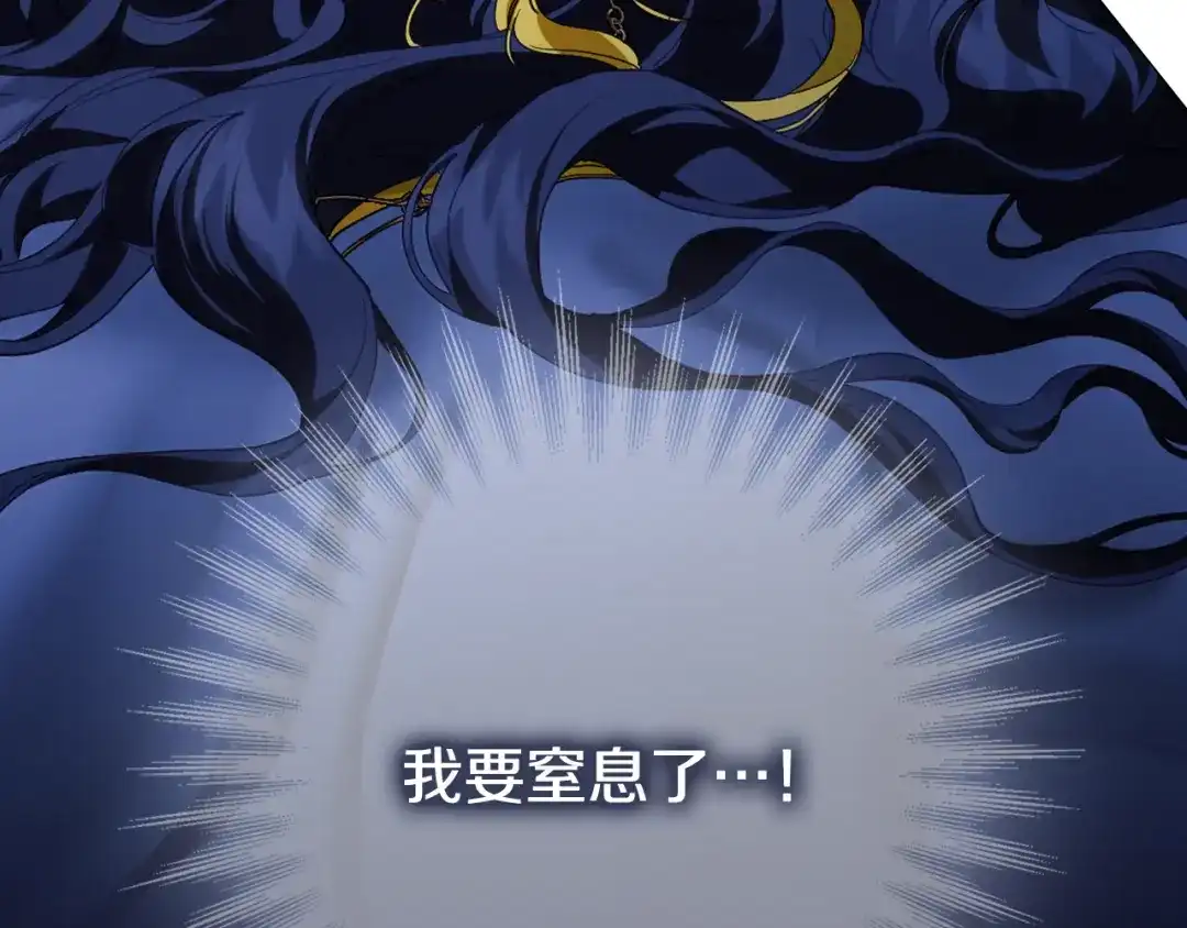 《为了达芙萘》第13话 心与身的纠结 第82页