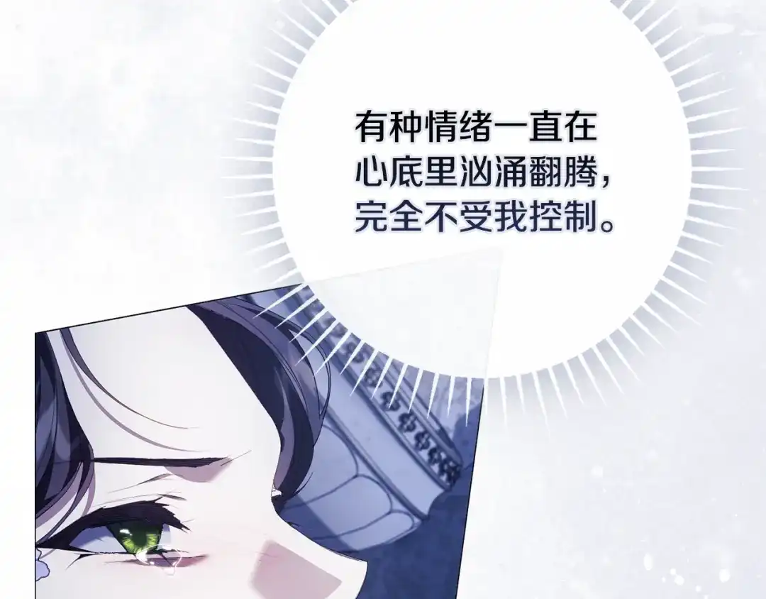 《为了达芙萘》第13话 心与身的纠结 第172页
