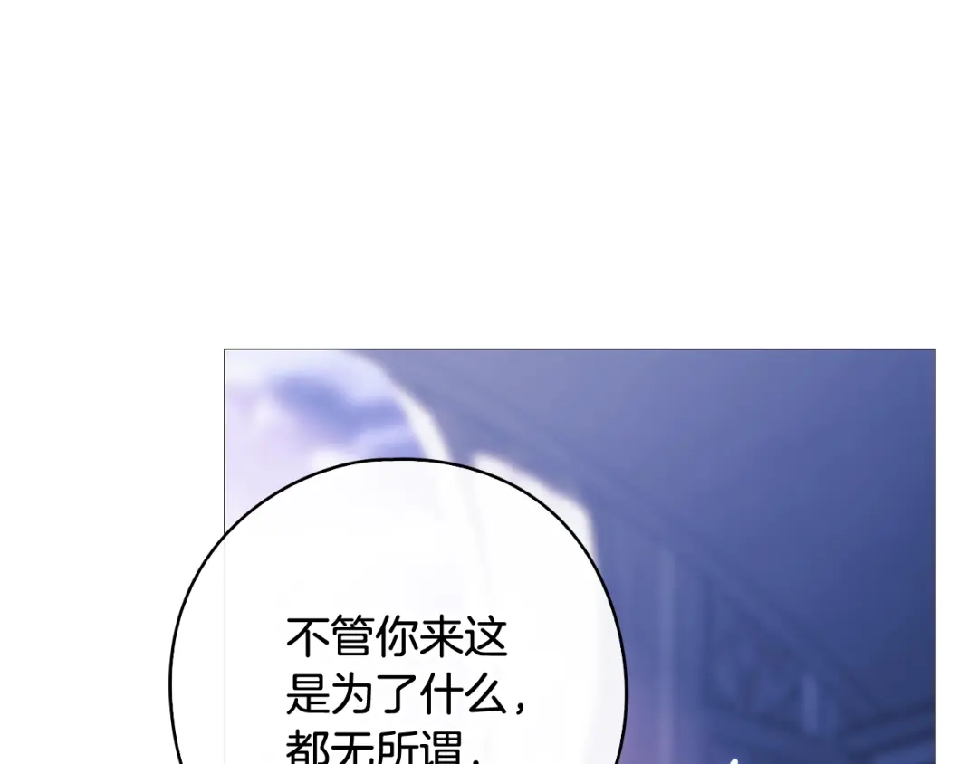 《为了达芙萘》第13话 心与身的纠结 第113页