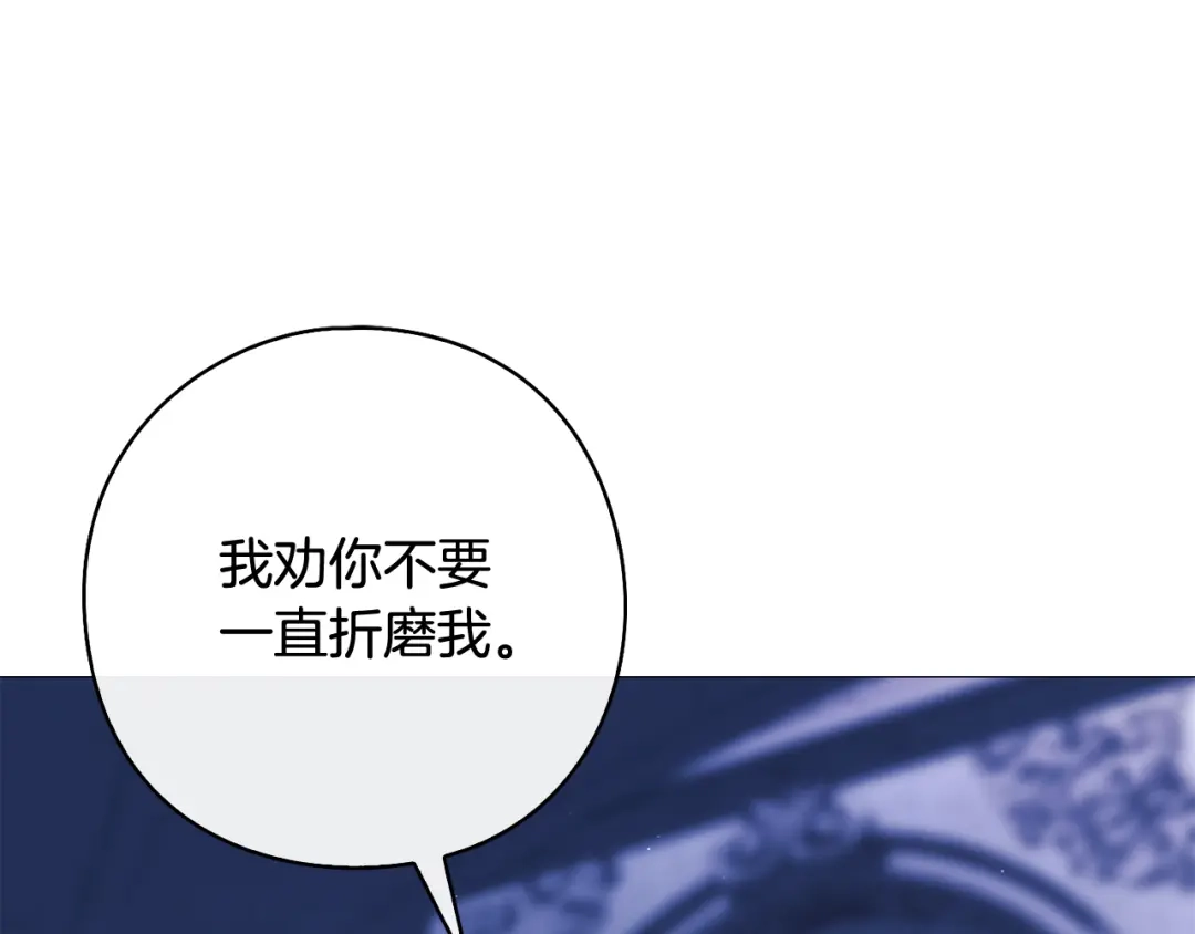 《为了达芙萘》第13话 心与身的纠结 第251页