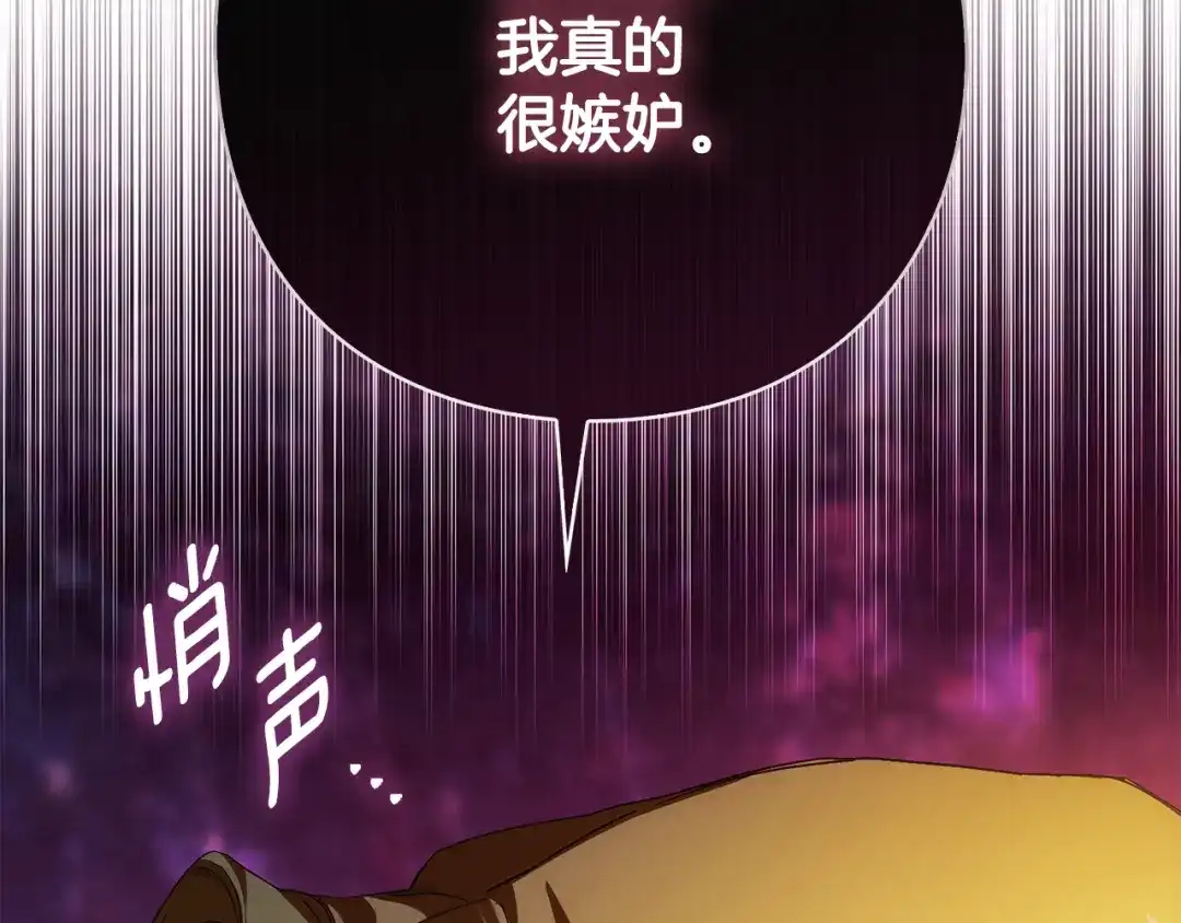 《为了达芙萘》第13话 心与身的纠结 第236页