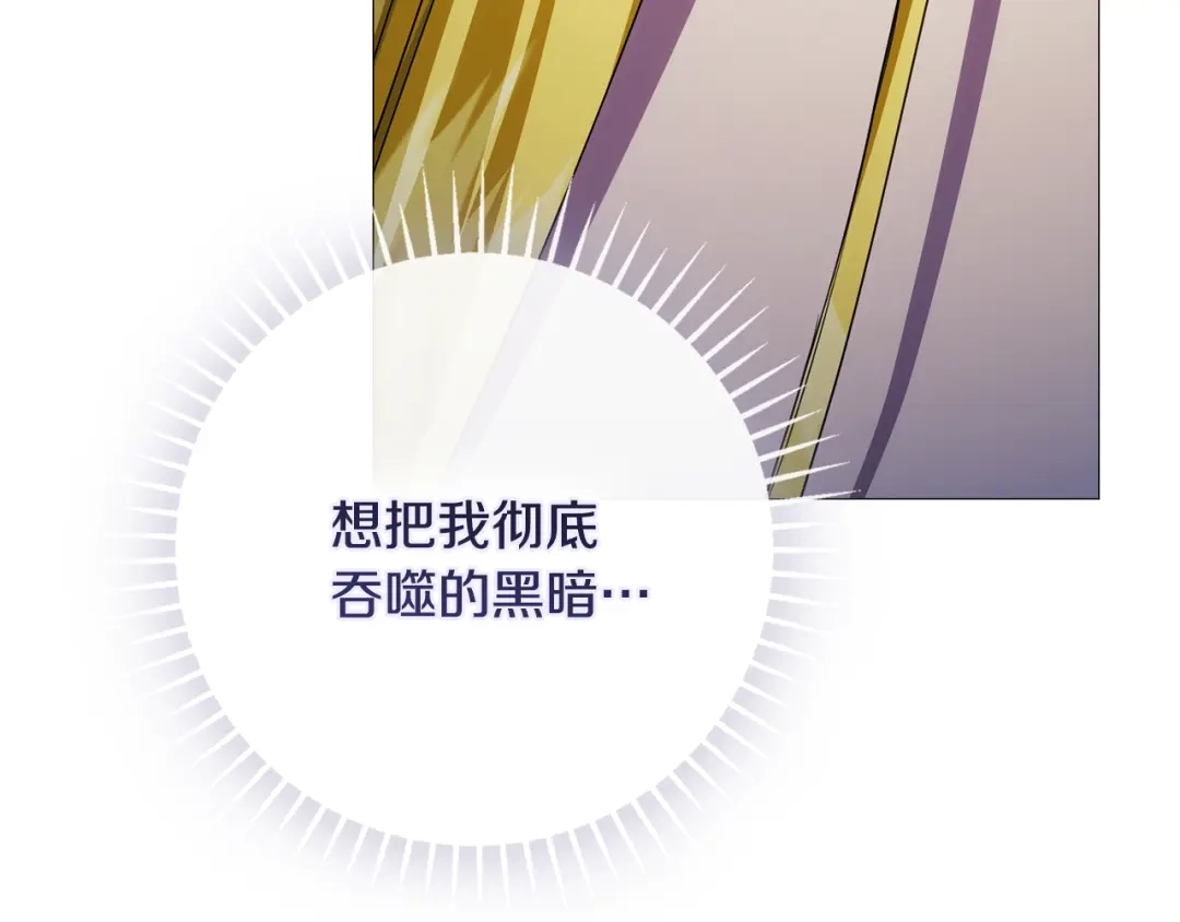 《为了达芙萘》第13话 心与身的纠结 第90页
