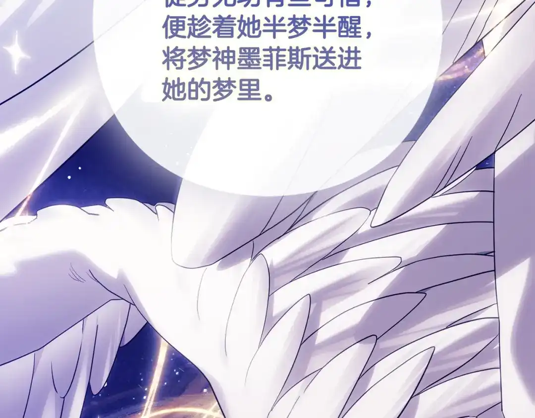 《为了达芙萘》第13话 心与身的纠结 第193页