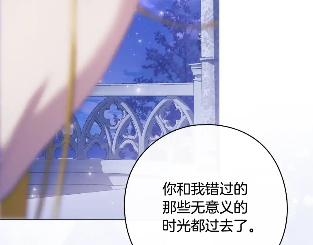 《为了达芙萘》第13话 心与身的纠结 第118页