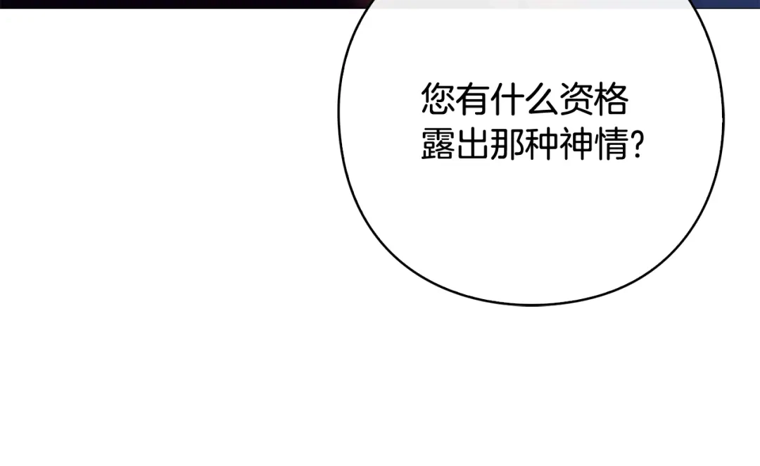 《为了达芙萘》第13话 心与身的纠结 第10页