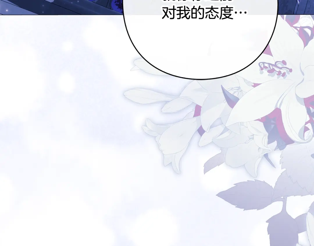 《为了达芙萘》第13话 心与身的纠结 第109页