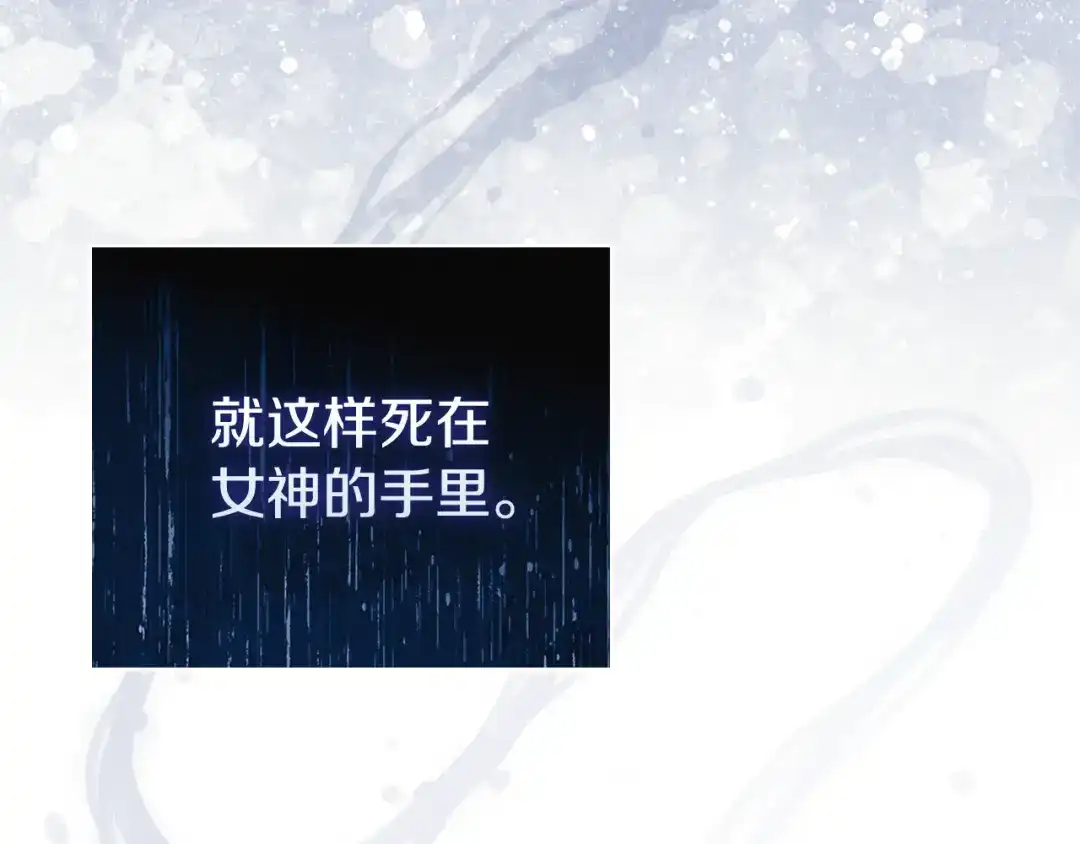 《为了达芙萘》第13话 心与身的纠结 第234页