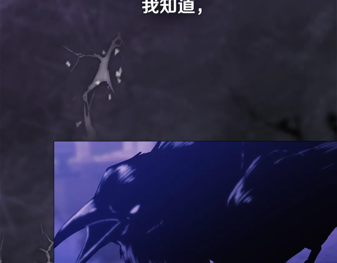 《为了达芙萘》第13话 心与身的纠结 第161页