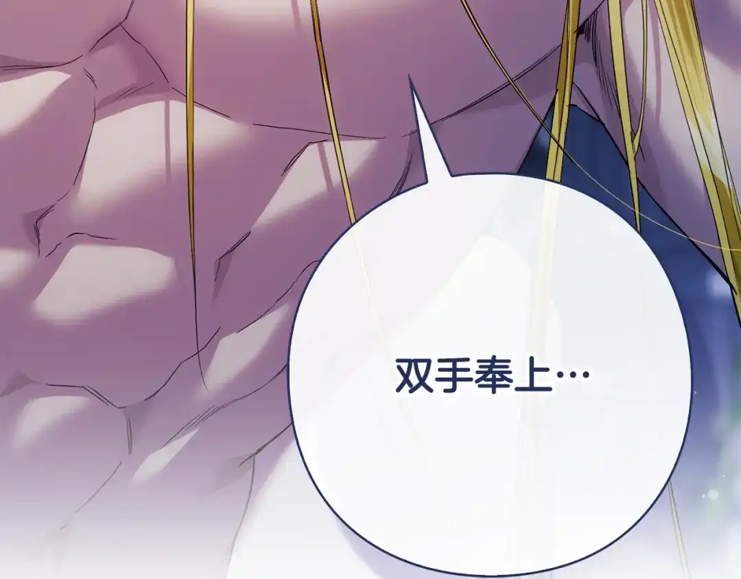 《为了达芙萘》第13话 心与身的纠结 第260页