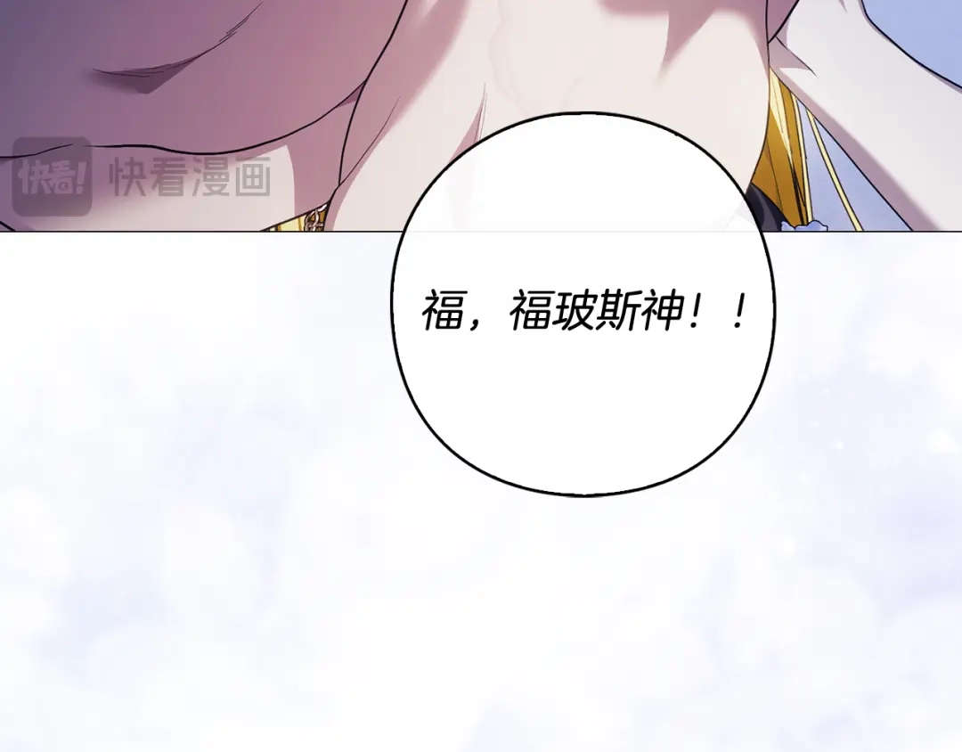 《为了达芙萘》第13话 心与身的纠结 第101页