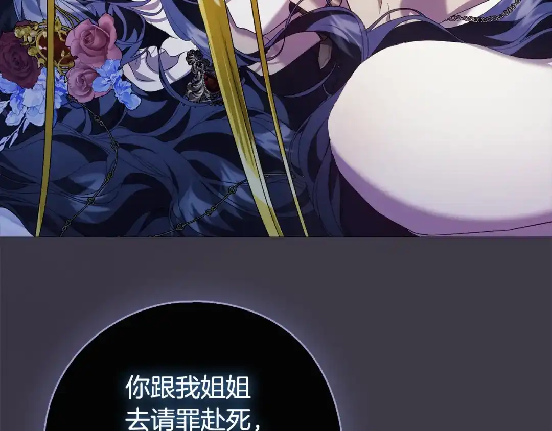 《为了达芙萘》第13话 心与身的纠结 第216页
