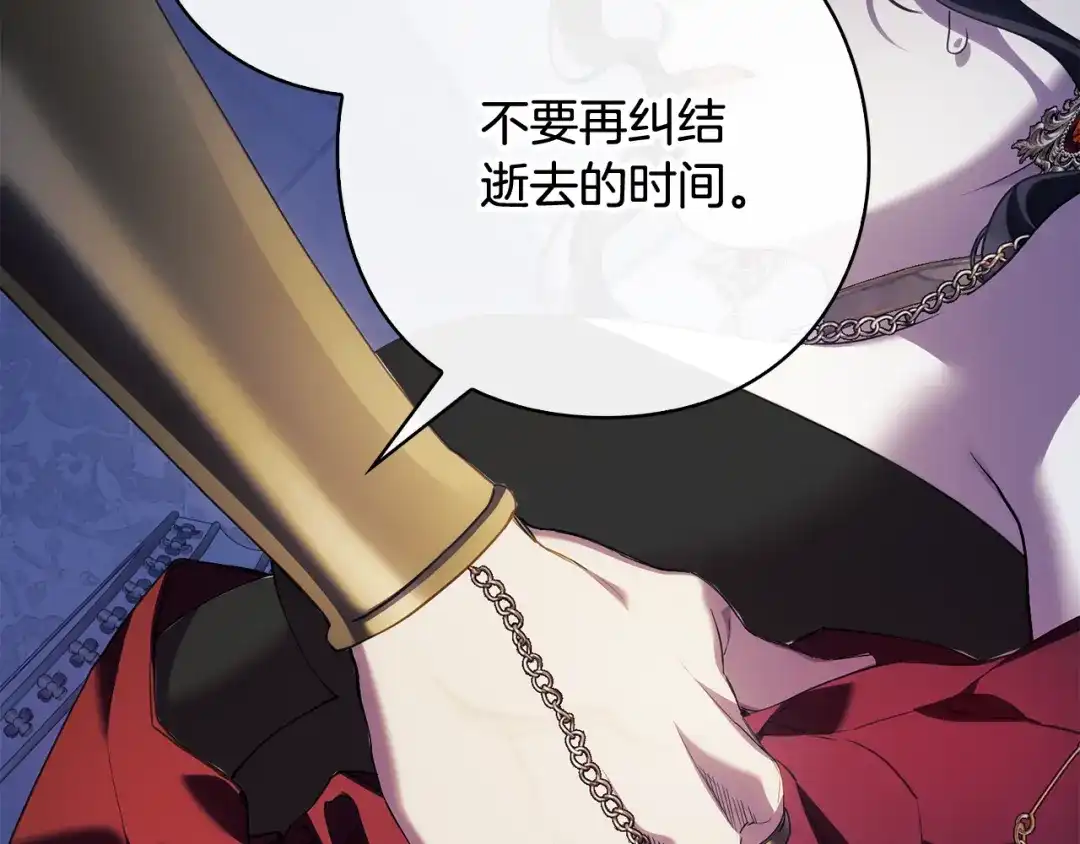 《为了达芙萘》第13话 心与身的纠结 第30页