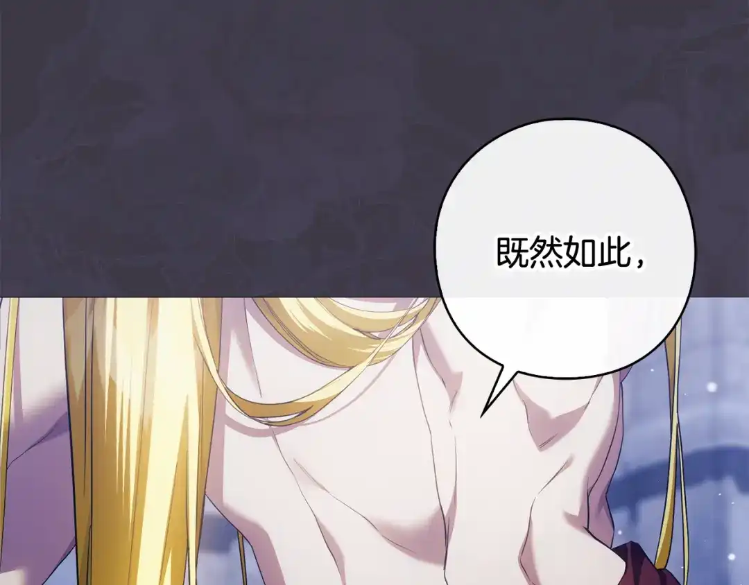 《为了达芙萘》第13话 心与身的纠结 第52页