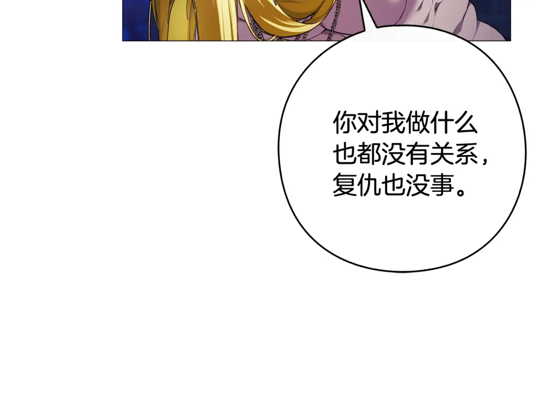 《为了达芙萘》第13话 心与身的纠结 第115页