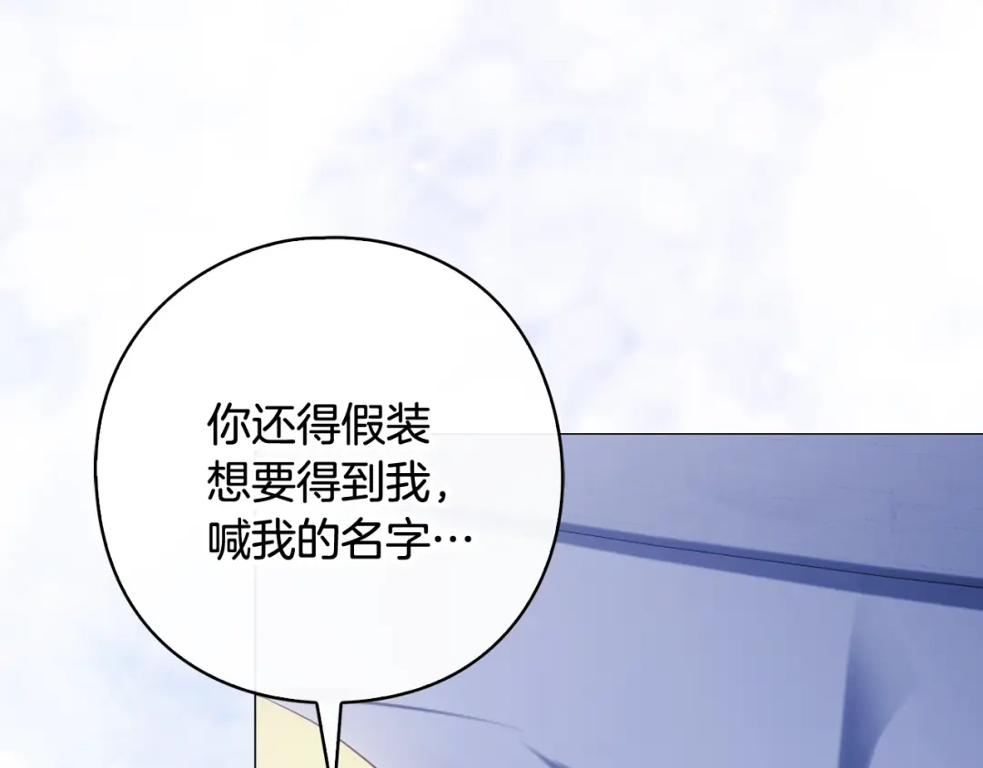 《为了达芙萘》第13话 心与身的纠结 第102页