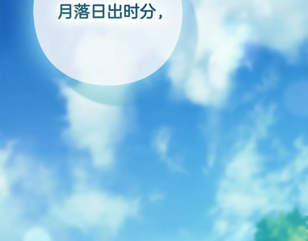 《为了达芙萘》第13话 心与身的纠结 第185页