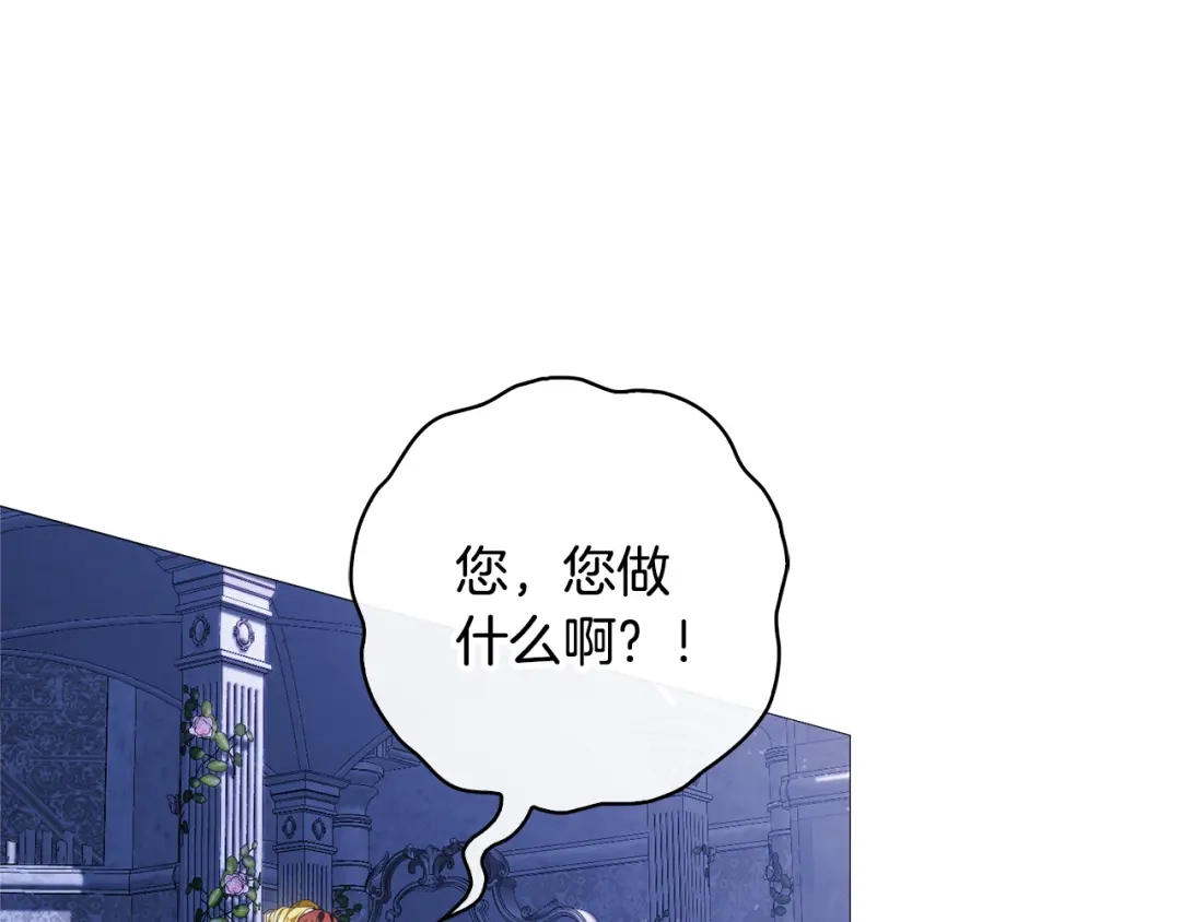 《为了达芙萘》第13话 心与身的纠结 第40页