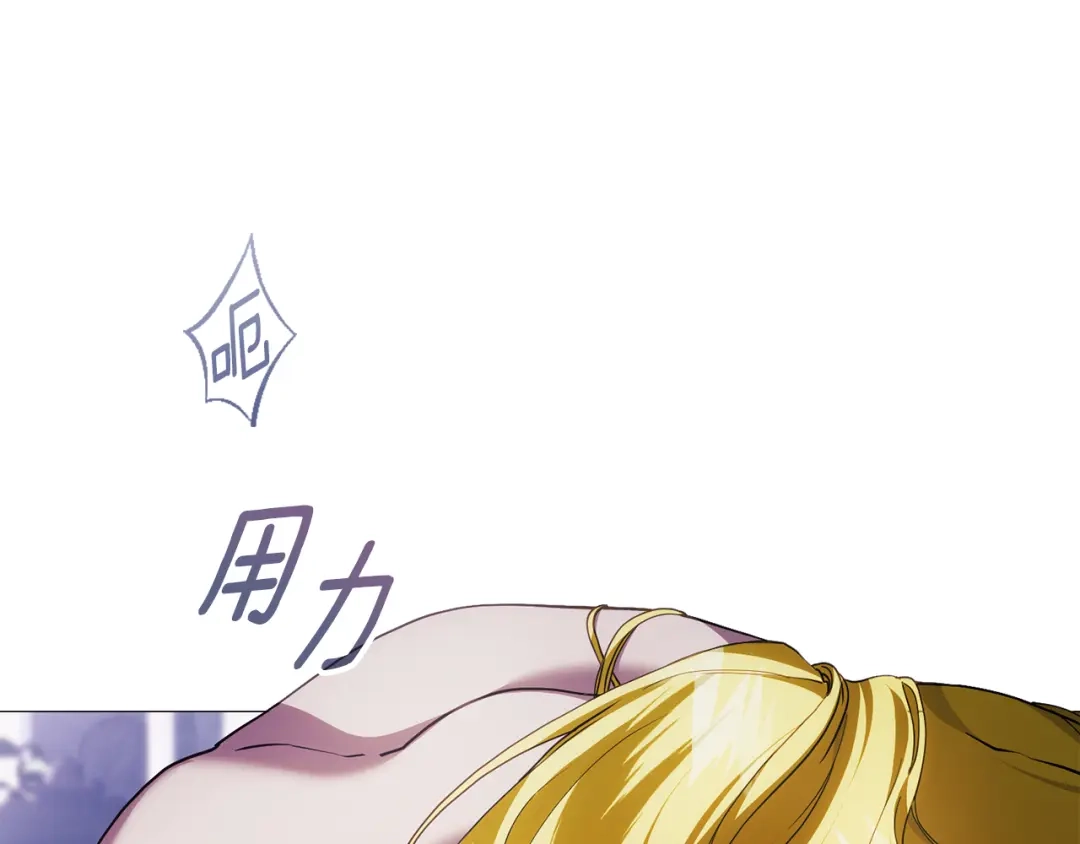 《为了达芙萘》第13话 心与身的纠结 第85页