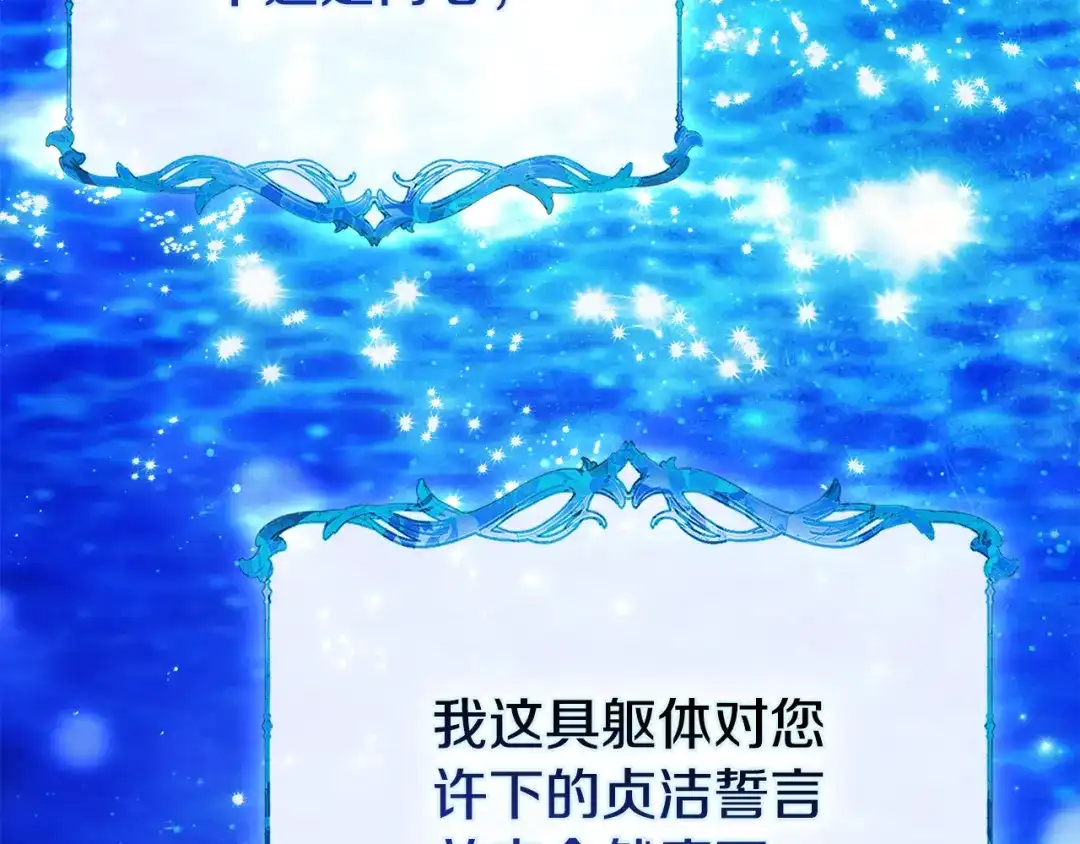 《为了达芙萘》第13话 心与身的纠结 第226页