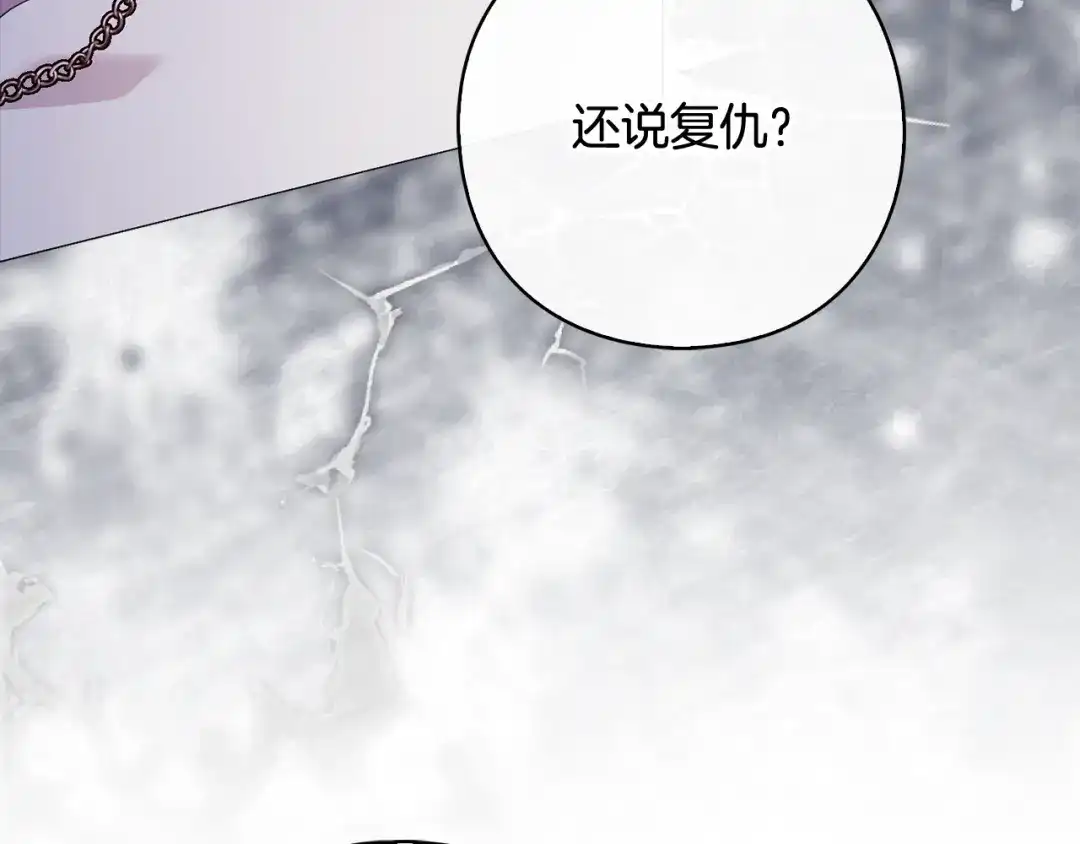 《为了达芙萘》第13话 心与身的纠结 第150页