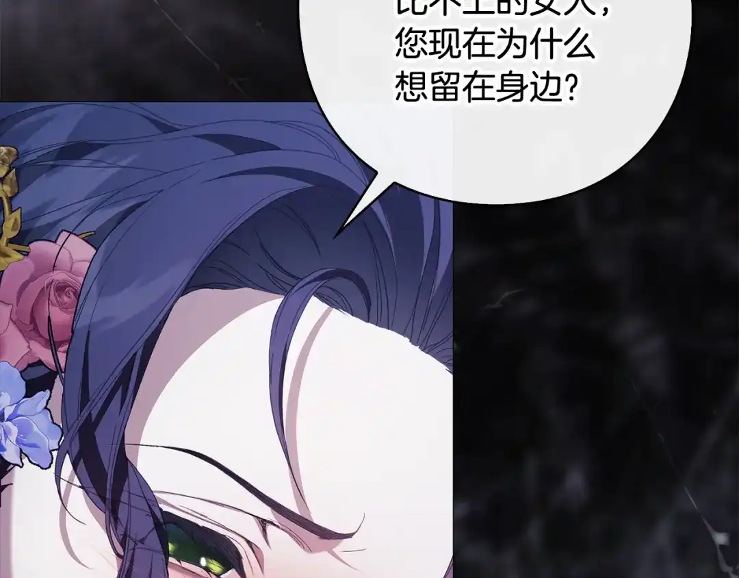 《为了达芙萘》第13话 心与身的纠结 第148页