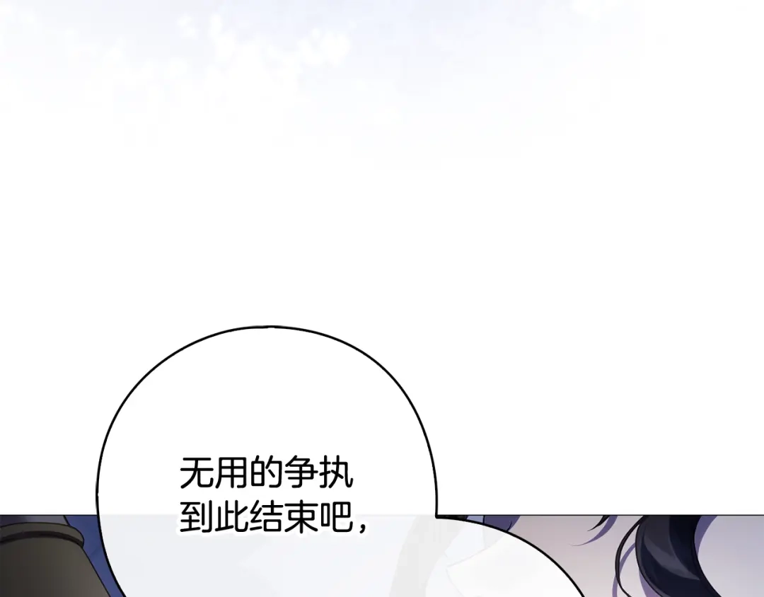 《为了达芙萘》第13话 心与身的纠结 第29页