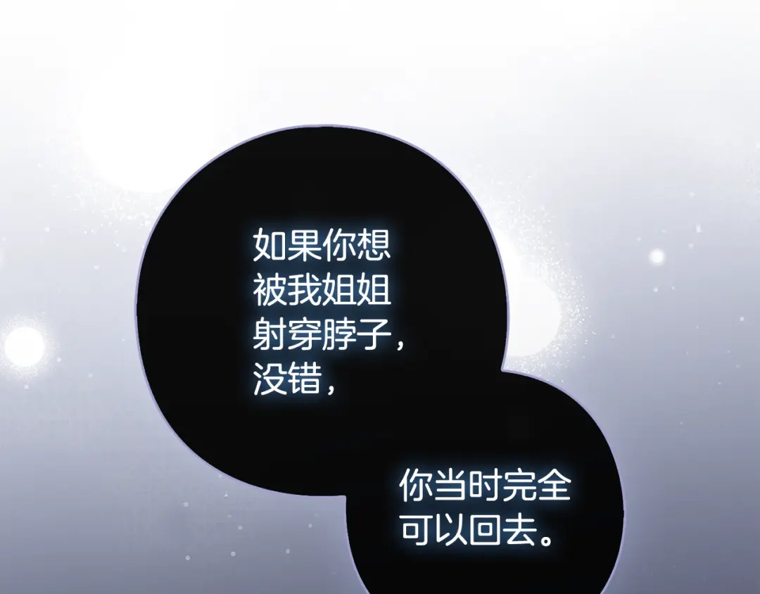 《为了达芙萘》第13话 心与身的纠结 第214页
