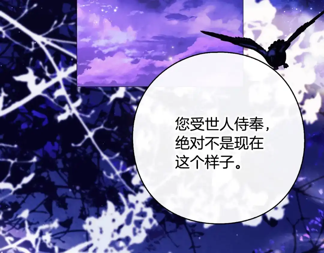 《为了达芙萘》第13话 心与身的纠结 第140页