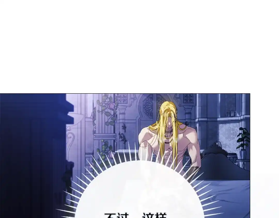 《为了达芙萘》第13话 心与身的纠结 第170页