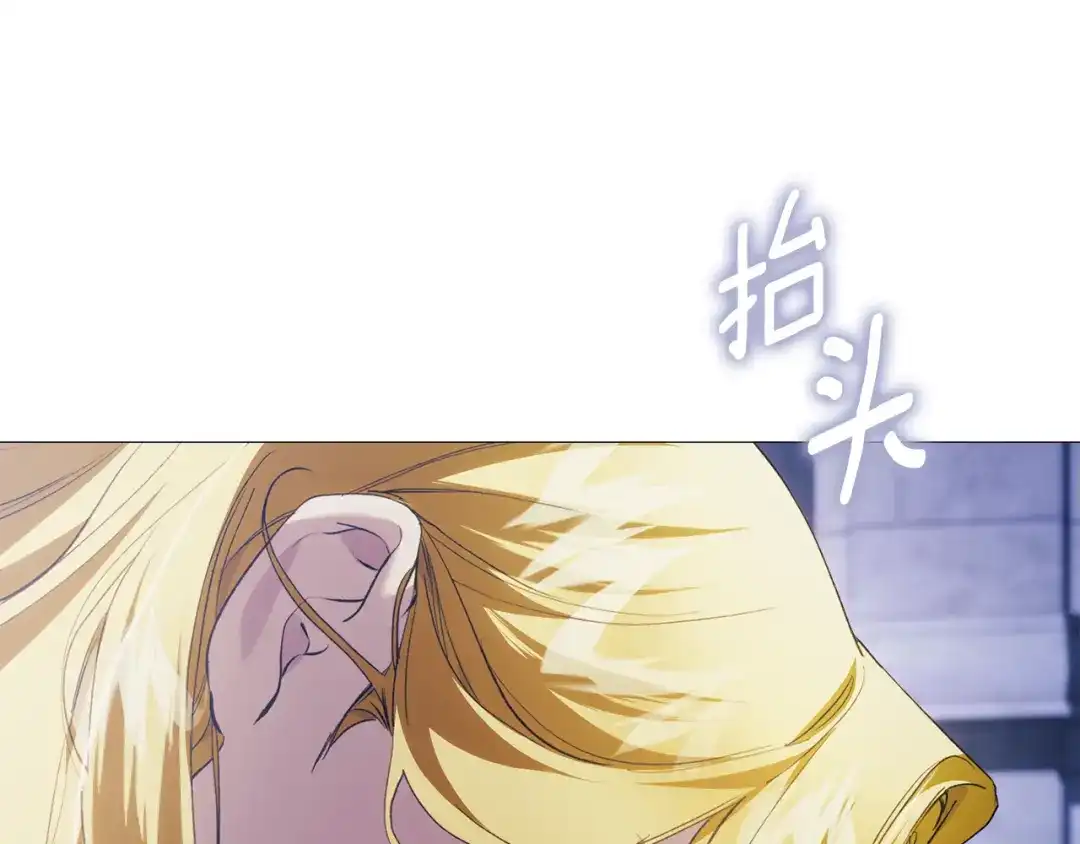 《为了达芙萘》第14话 厌恶又沉沦 第1页