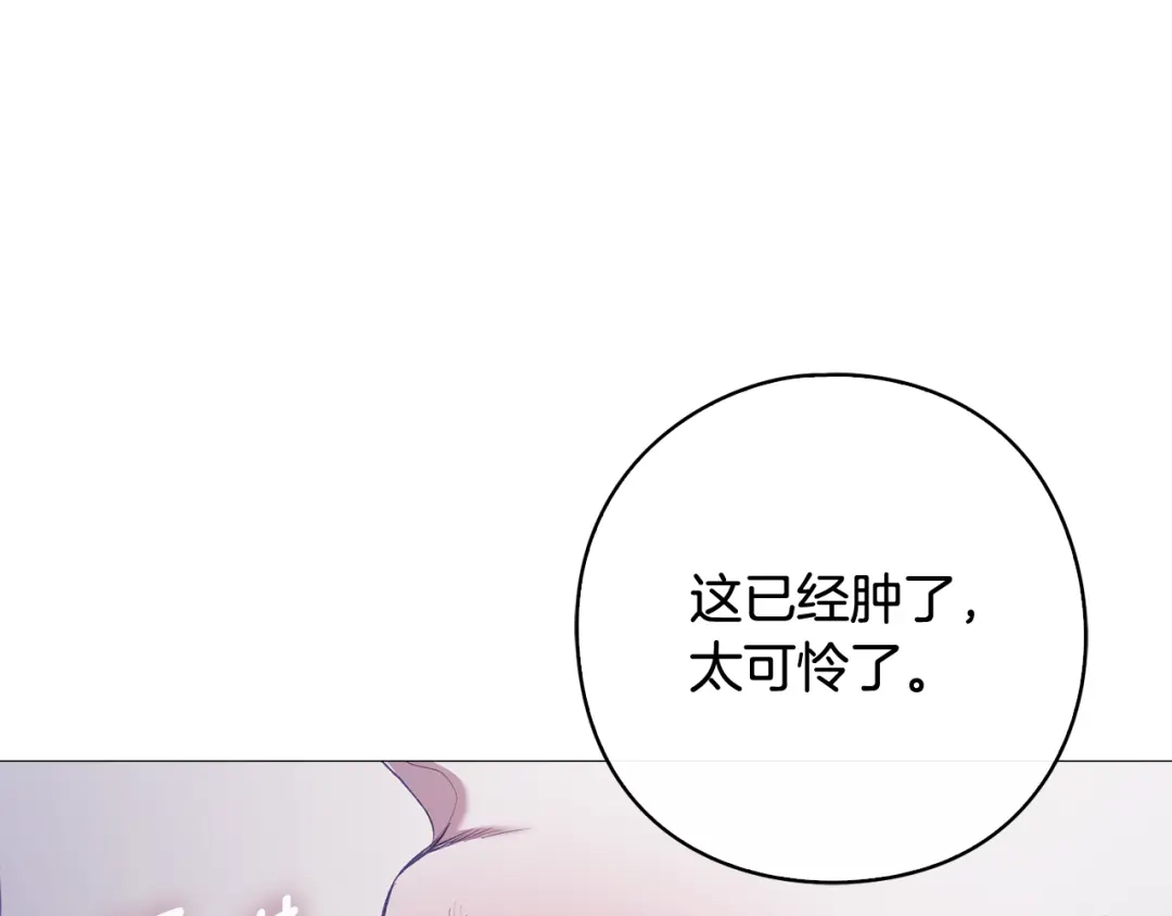 《为了达芙萘》第14话 厌恶又沉沦 第4页