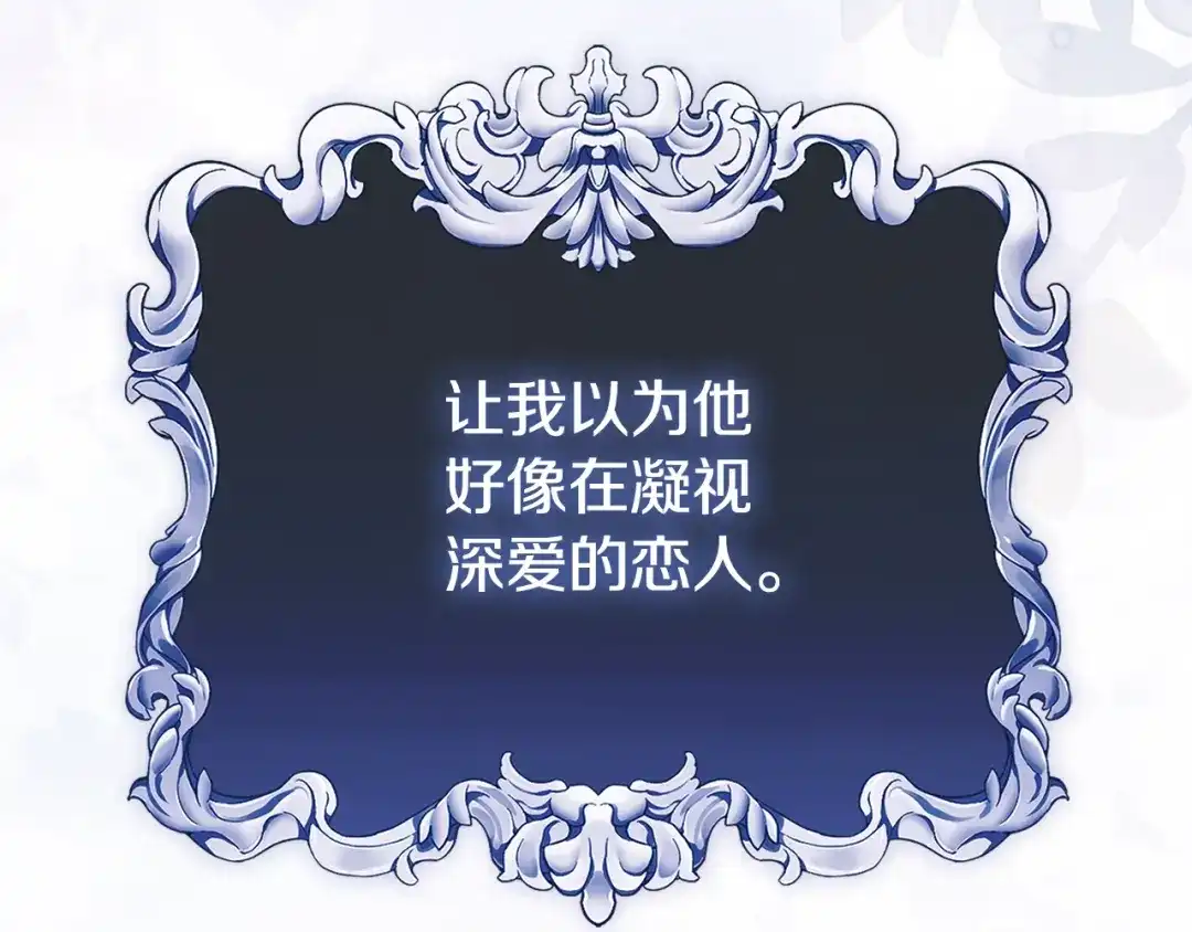 《为了达芙萘》第14话 厌恶又沉沦 第29页