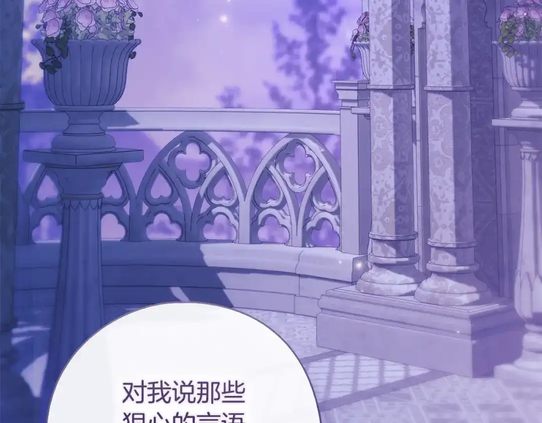 《为了达芙萘》第14话 厌恶又沉沦 第11页