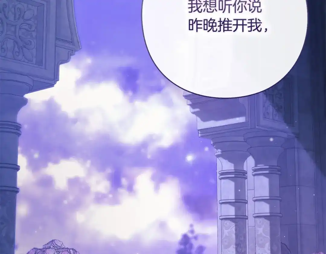 《为了达芙萘》第14话 厌恶又沉沦 第10页