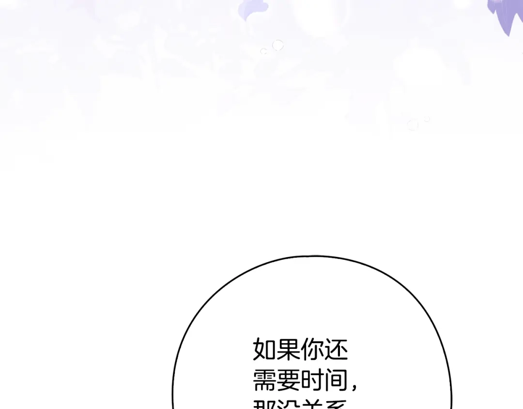 《为了达芙萘》第14话 厌恶又沉沦 第17页